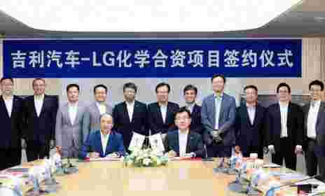 Geely Auto и LG Chem создадут СП по производству аккумуляторных батарей в Китае